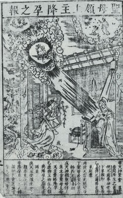 anunciacion_china.jpg